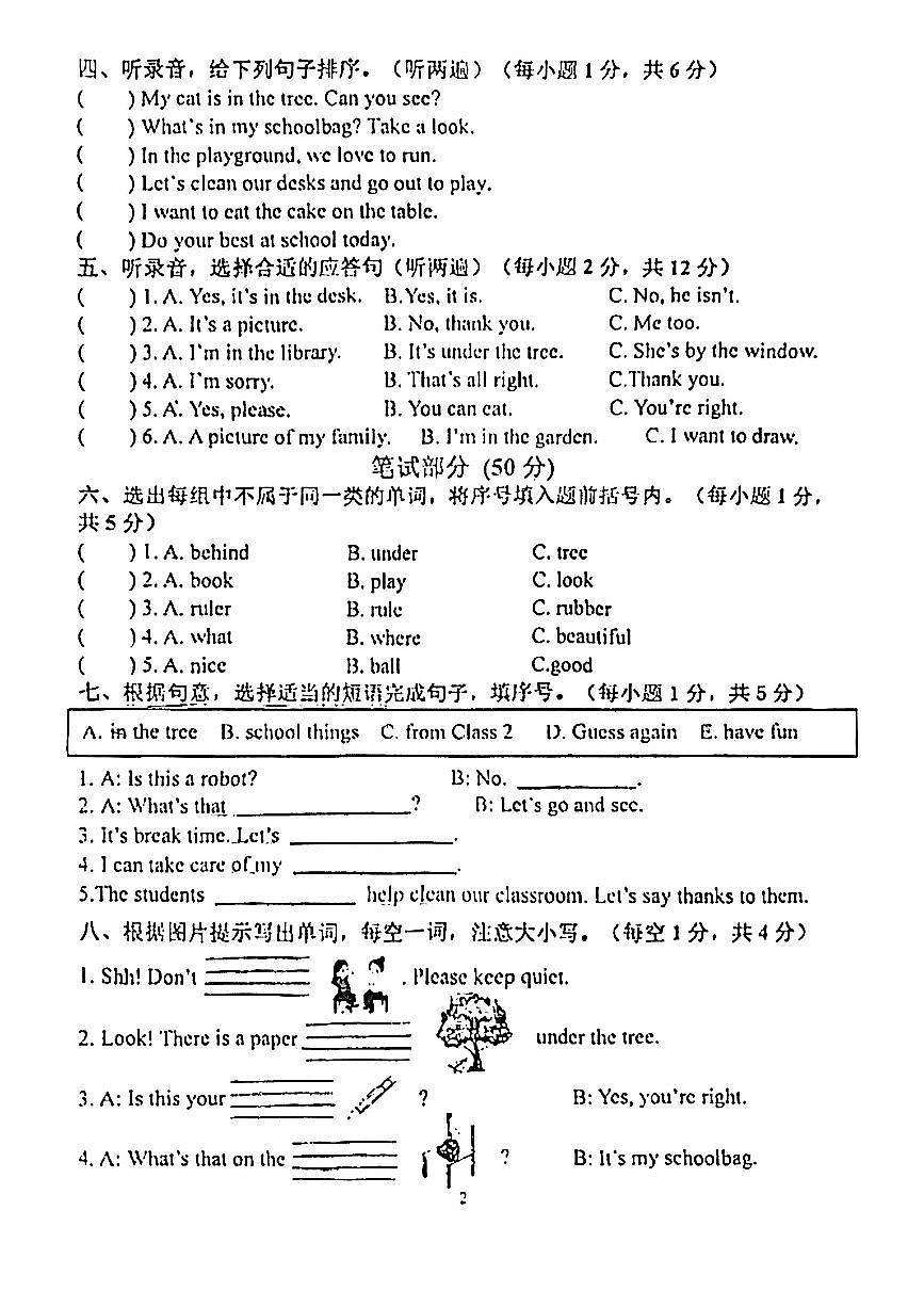 江苏省南京市江宁区2024-2025学年三年级下英语期中试卷第2页