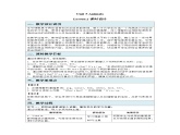 Unit 5 Animals Lesson 2 教案  英語人教精通版（2024）三年級下冊