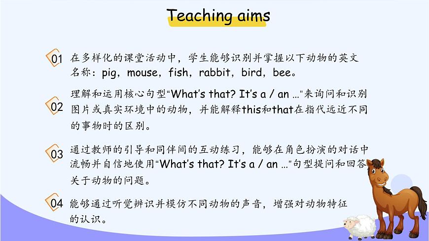 Unit 5 Animals Lesson 2 课件 英语人教精通版（2024）三年级下册第3页