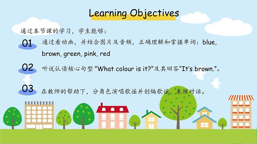 Unit 6 Colours  Lesson 1 课件 英语人教精通版（2024）三年级下册第2页