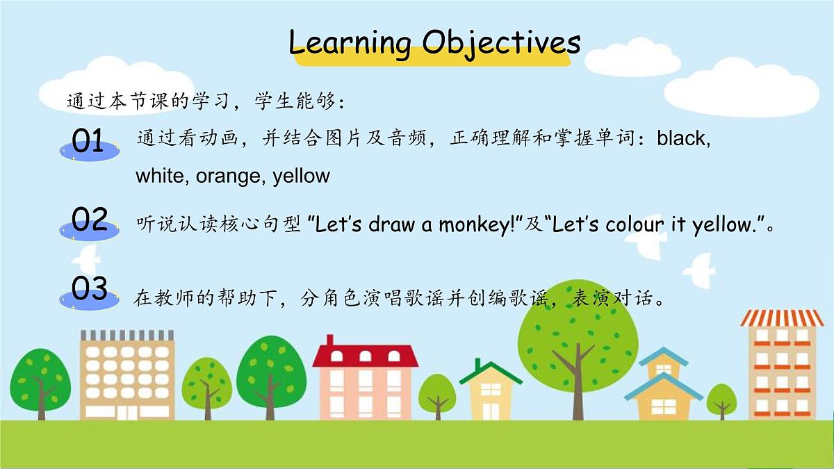 Unit 6 Colours Lesson 2 课件 英语人教精通版（2024）三年级下册第2页