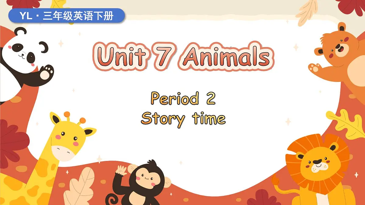 Unit 7 第2课时 Story time第1页