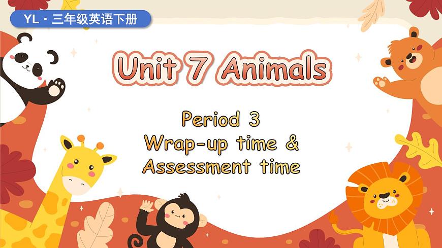 Unit 7 第3课时 Wrap-up time & Assessment time第1页