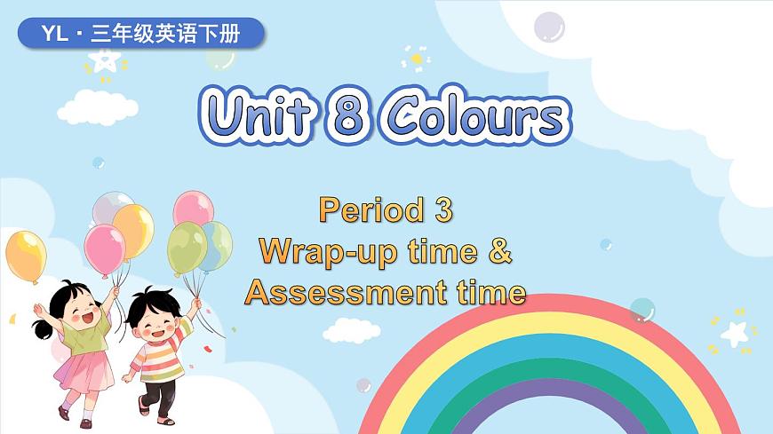 Unit 8 第3课时 Wrap-up time & Assessment time第1页