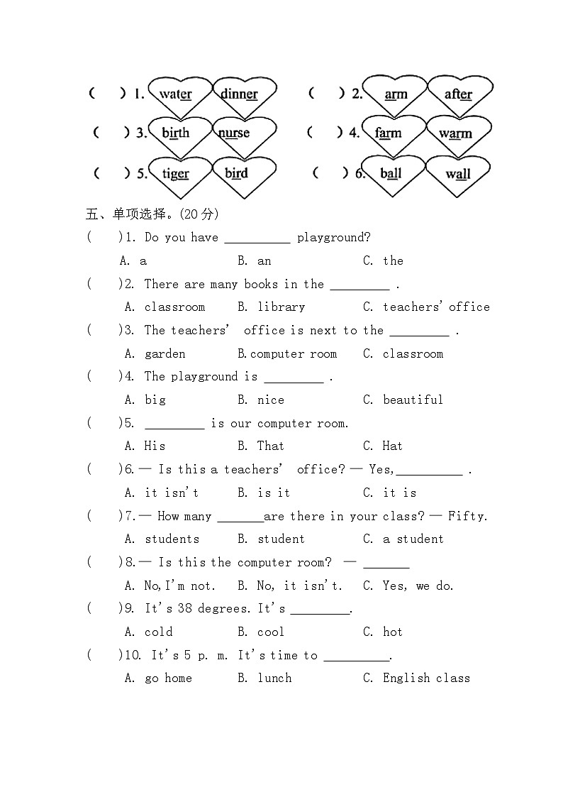 期中模拟测试卷（试题）-2024-2025学年人教PEP版英语四年级下册第2页