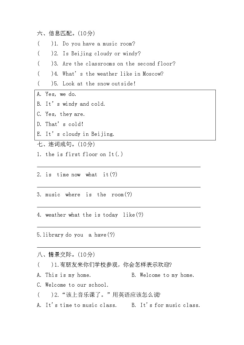 期中模拟测试卷（试题）-2024-2025学年人教PEP版英语四年级下册第3页