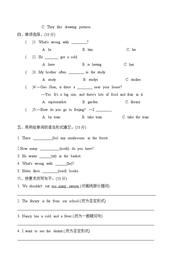期中测试（试题）-2024-2025学年译林版（三起）英语五年级下册第2页