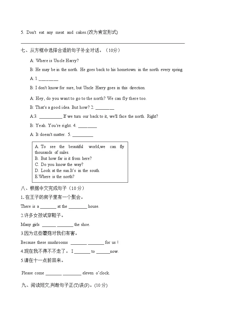 期中测试（试题）-2024-2025学年译林版（三起）英语五年级下册第3页