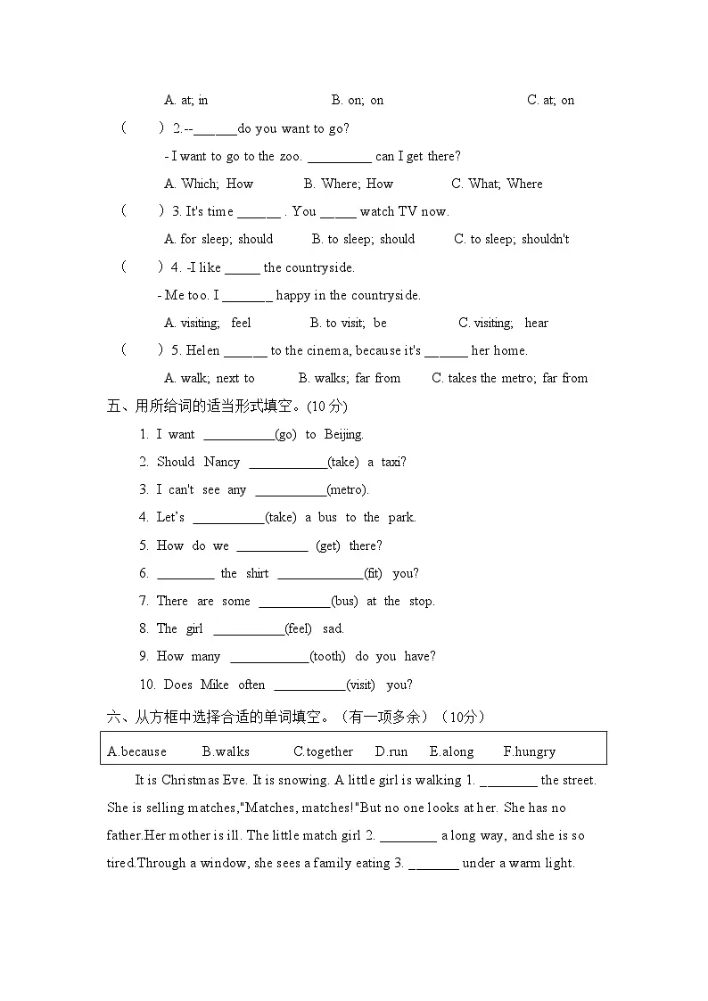 期中测试（试题） -2024-2025学年译林版（三起）英语五年级下册第2页