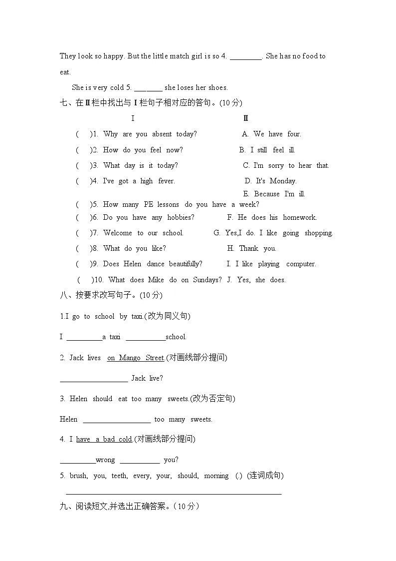 期中测试（试题） -2024-2025学年译林版（三起）英语五年级下册第3页
