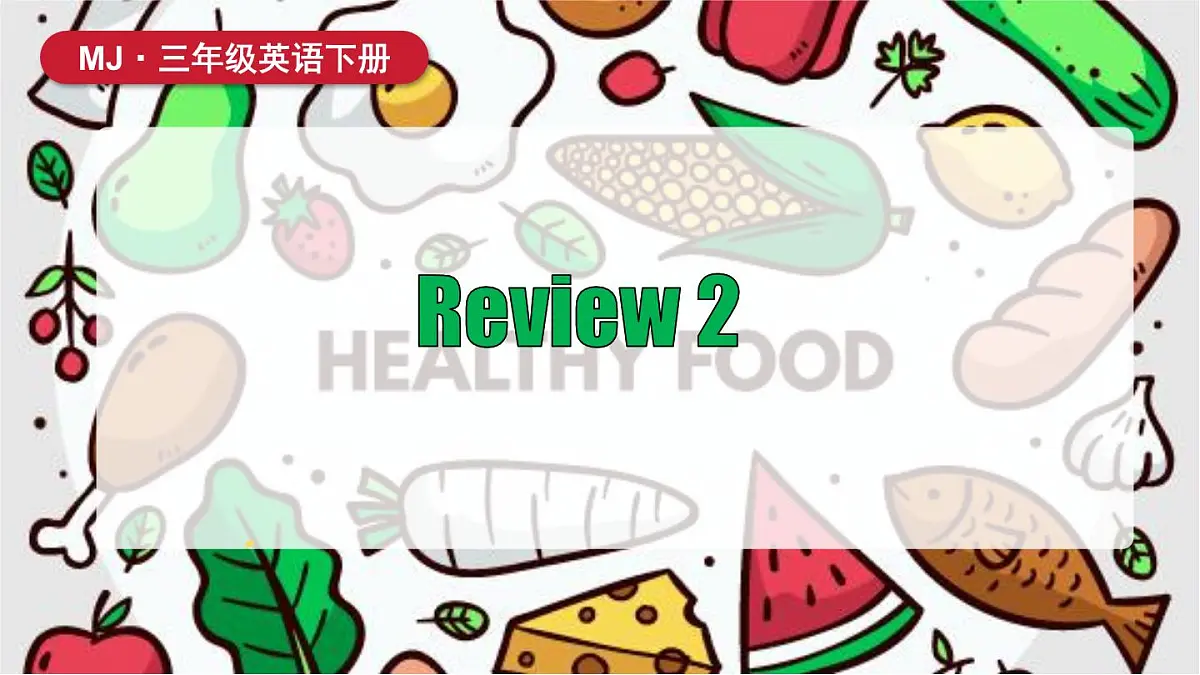 Review 2第1页