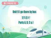 湘少版（三起）（2024）英語三年級下冊 Unit 9 I go there by bus 第1課時 Parts A, B, C & I(課件+素材)