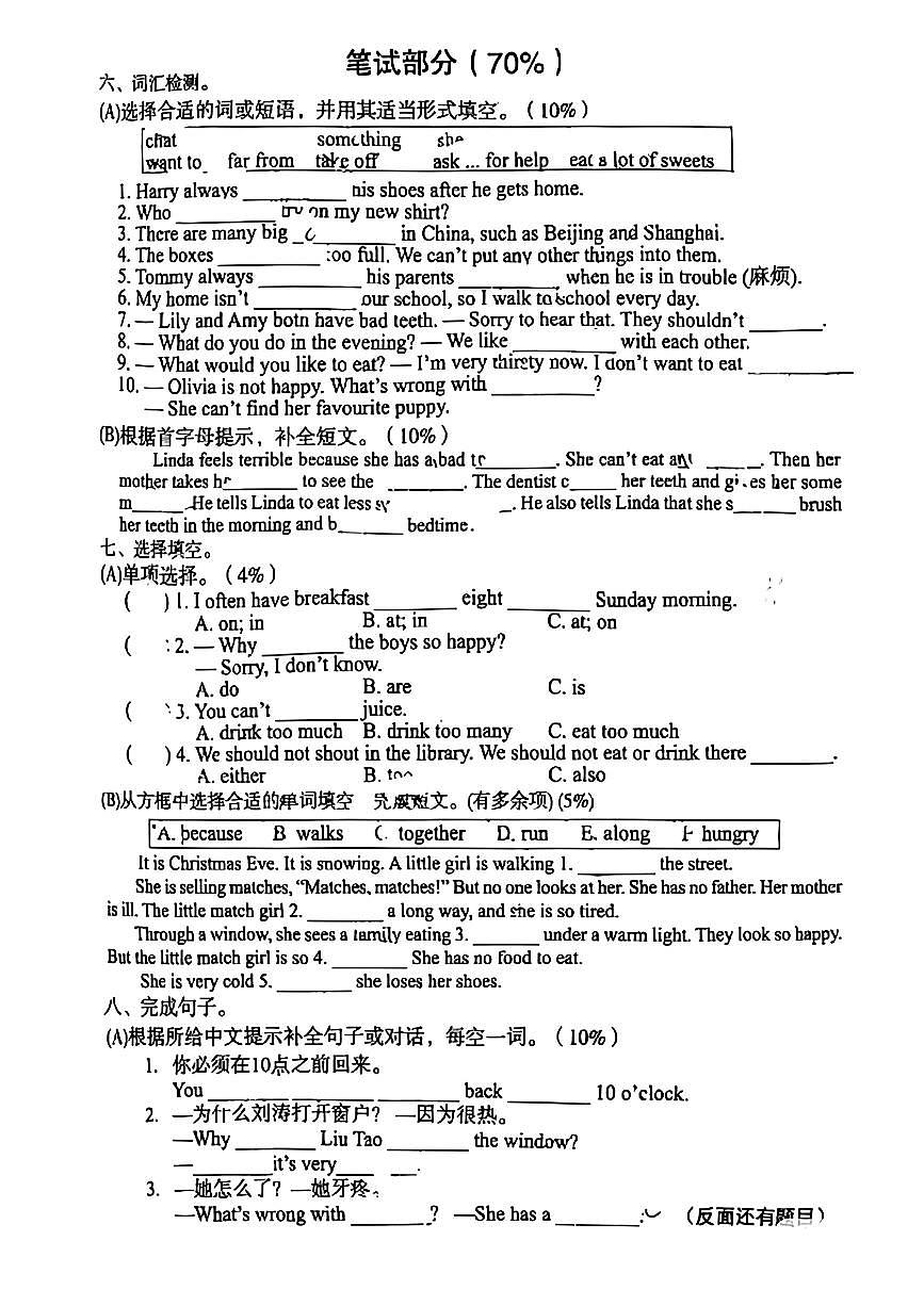 江苏省苏州市常熟市2024-2025学年五年级下英语期中试卷第2页