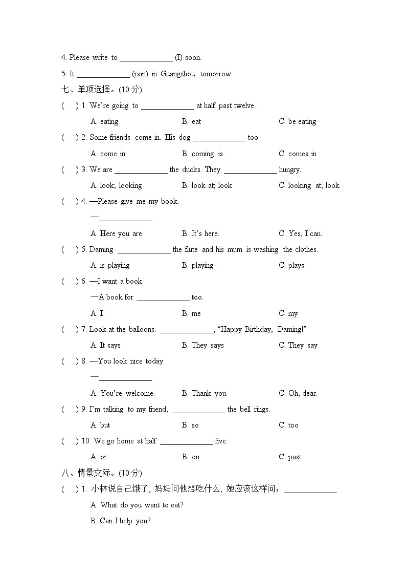 外研版2024-2025学年英语六年级第二学期期中考试（B)卷第3页