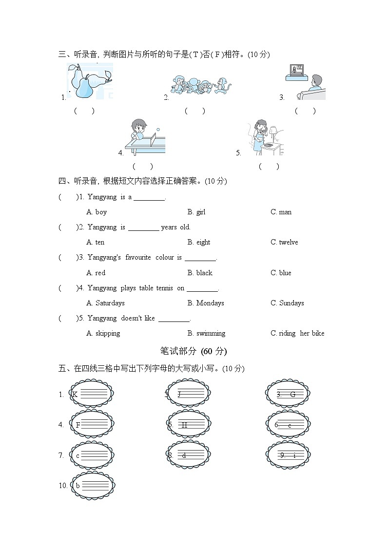 外研版2024-2025学年英语三年级第二学期期中考试（B)卷第2页