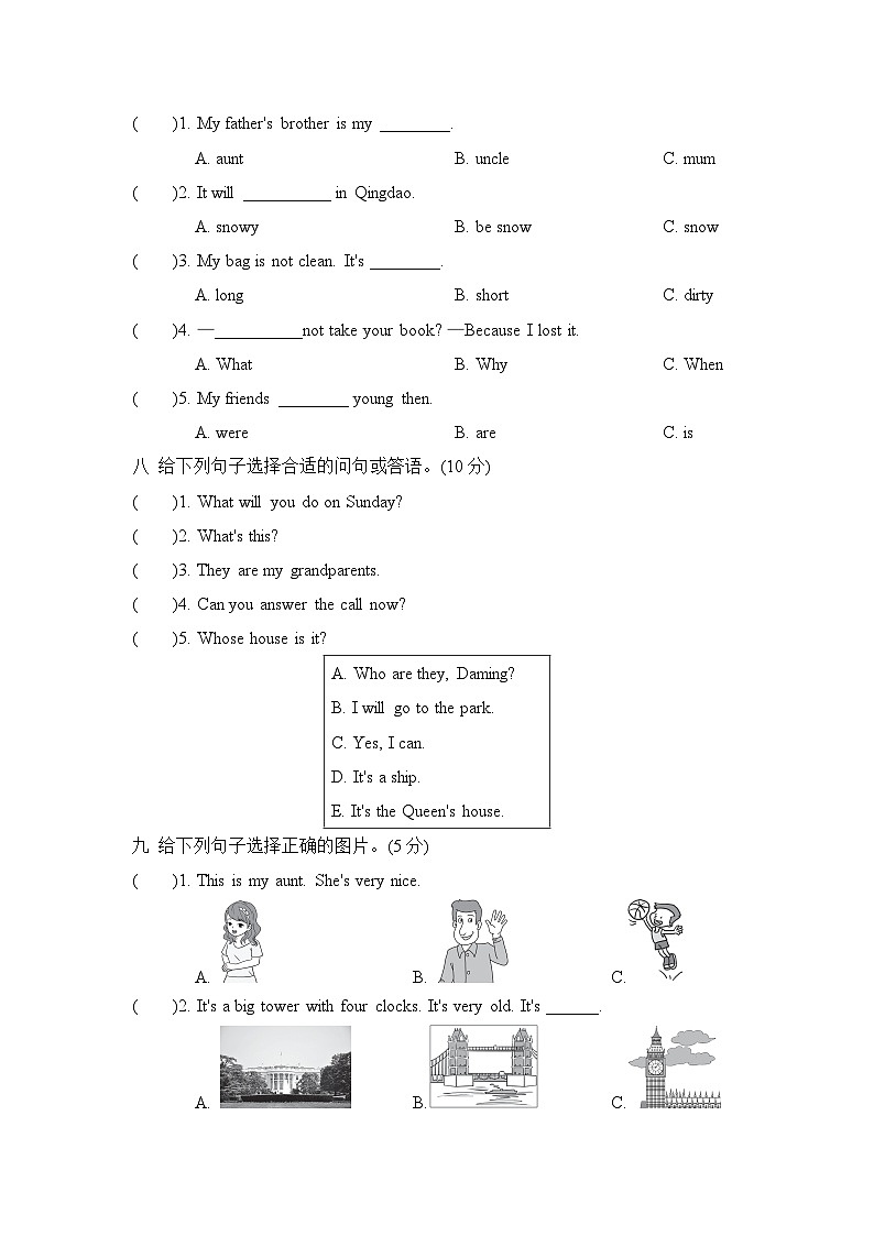 外研版2024-2025学年英语四年级第二学期期中考试（A)卷第3页