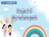 譯林版（三起）（2024）英語三年級下冊 Project 2（課件）