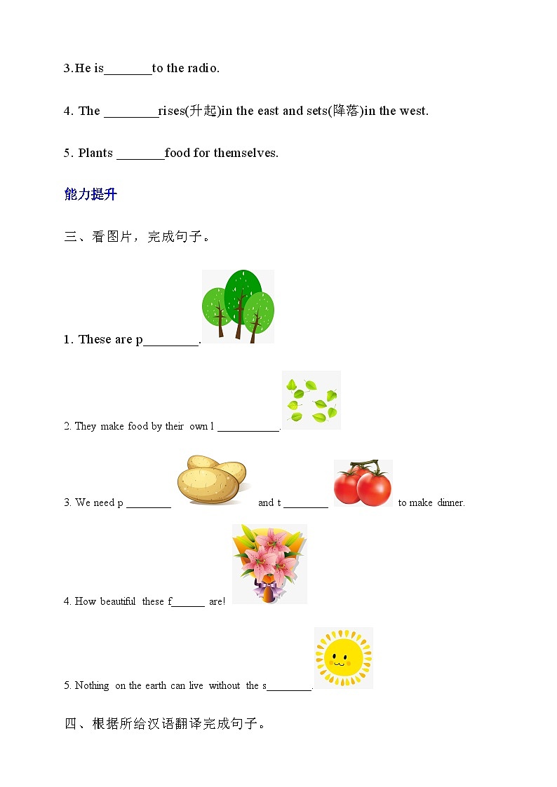 北京版英语五下 Unit 2《What do flowers do？》Lesson 7 练习第2页