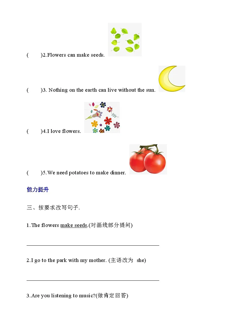 北京版英语五下 Unit 2《What do flowers do？》Lesson 8 练习第2页