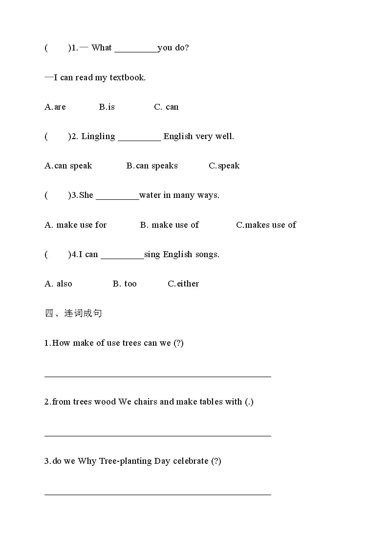 北京版英语五下 Unit 3《How do seeds travel？》Lesson 9 练习第2页
