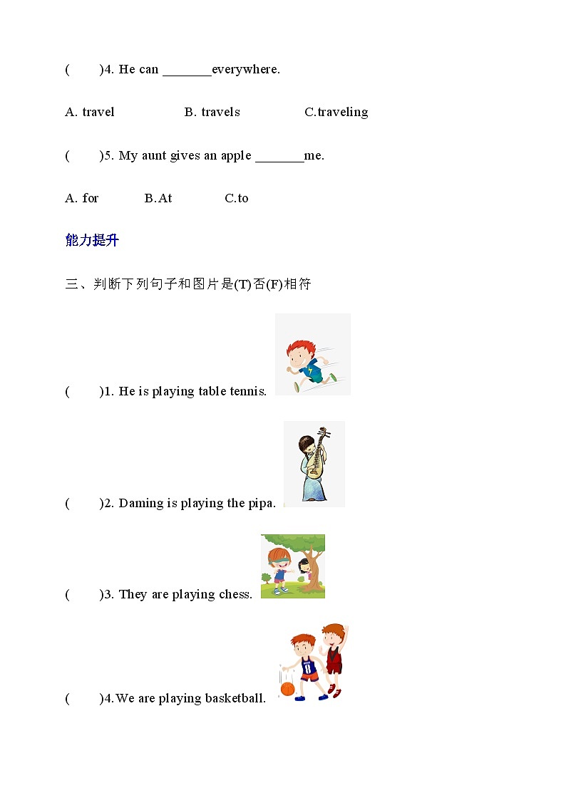 北京版英语五下 Unit 4《Revision》Lesson 13 练习第2页