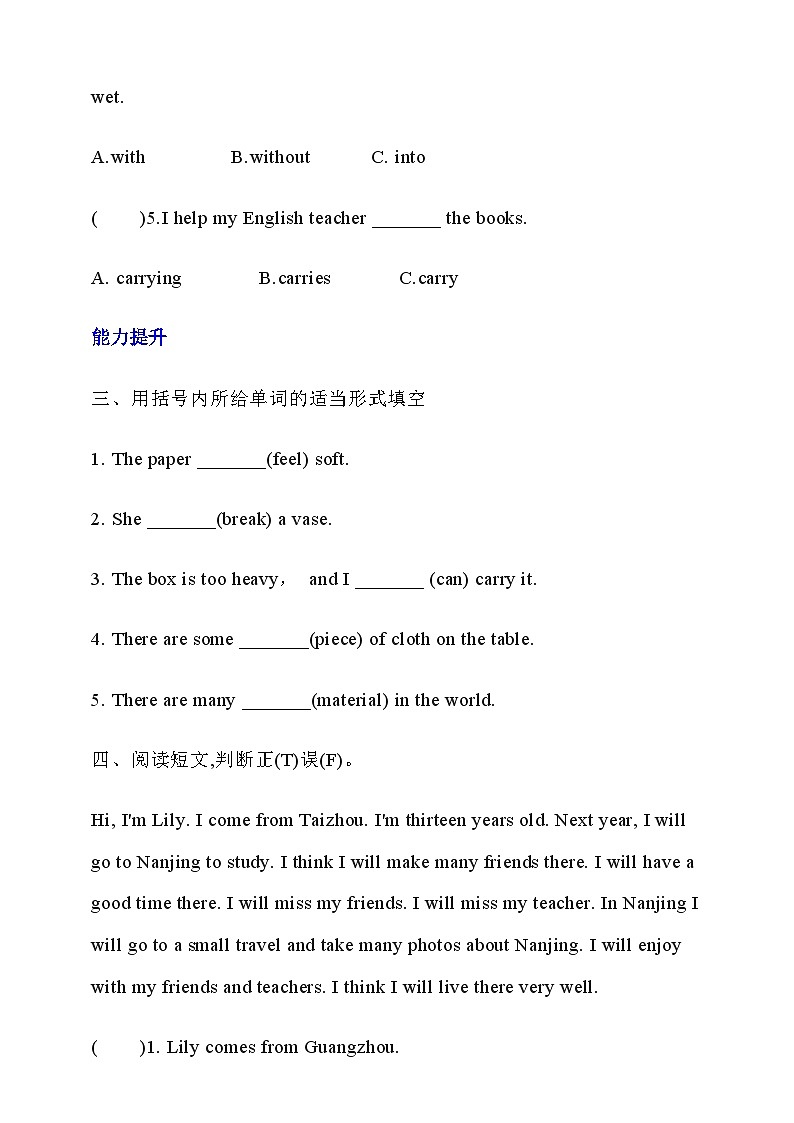北京版英语五下 Unit 4《Revision》Lesson 14 练习第2页
