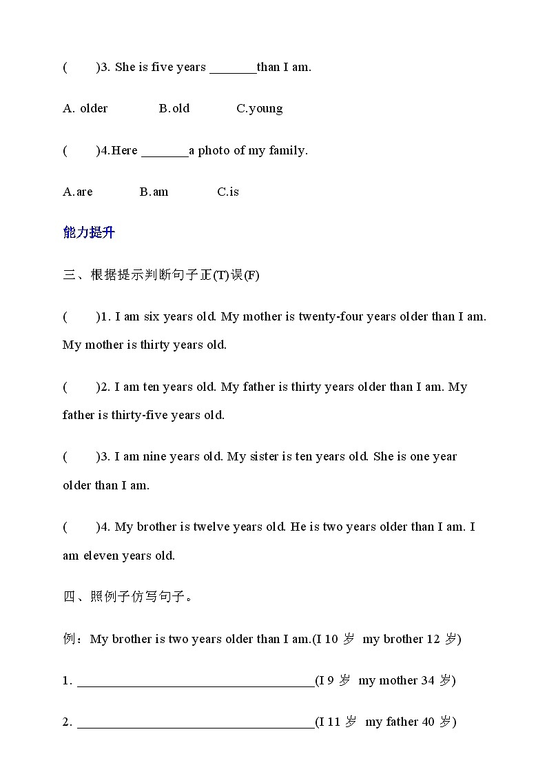 北京版英语五下 Unit 5《How do seeds travel？》Lesson 15 练习第2页