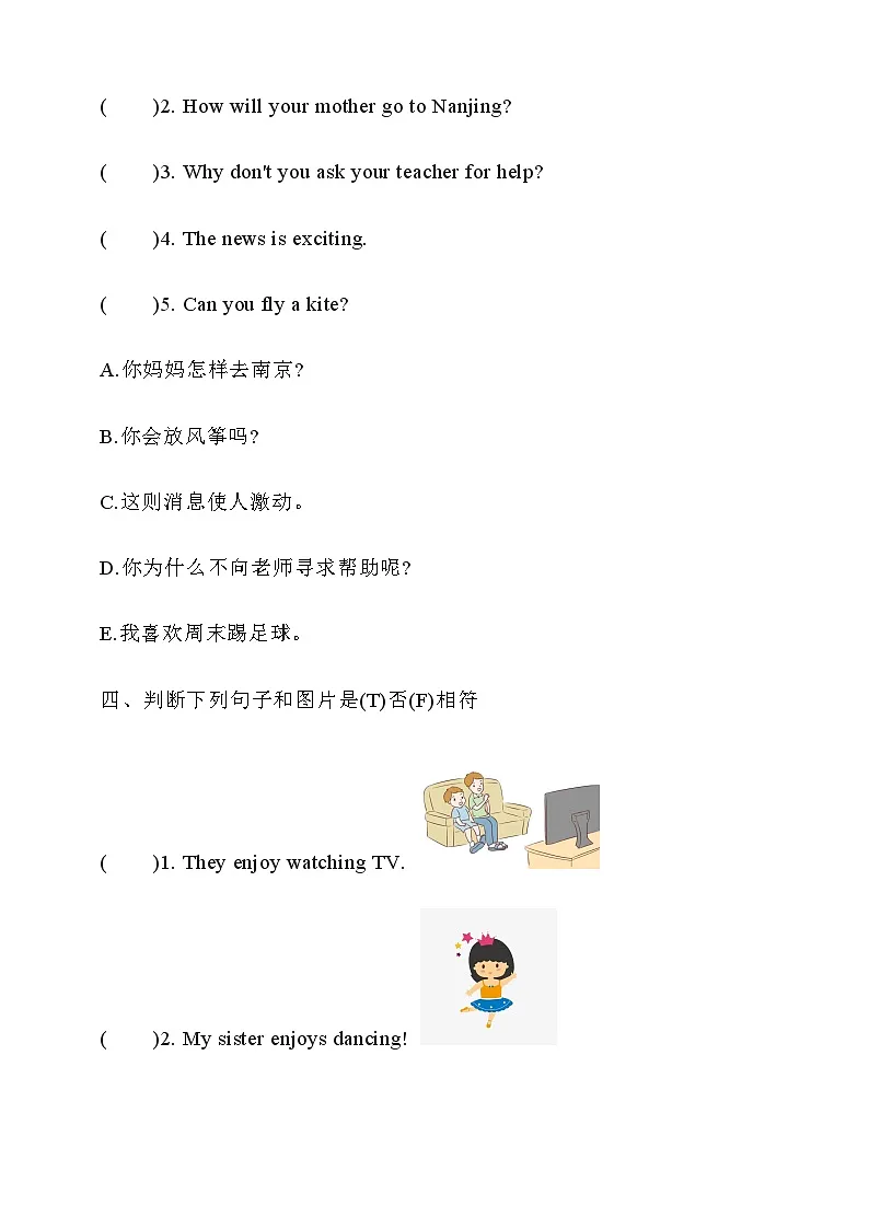 北京版英语五下 Unit 7《Are you going away for the holiday？》Lesson 24 练习第2页