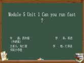 外研版（三起）小學(xué)英語(yǔ)四上Module 5 Unit 1教學(xué)設(shè)計(jì)＋PPT課件＋練習(xí)＋課堂實(shí)錄