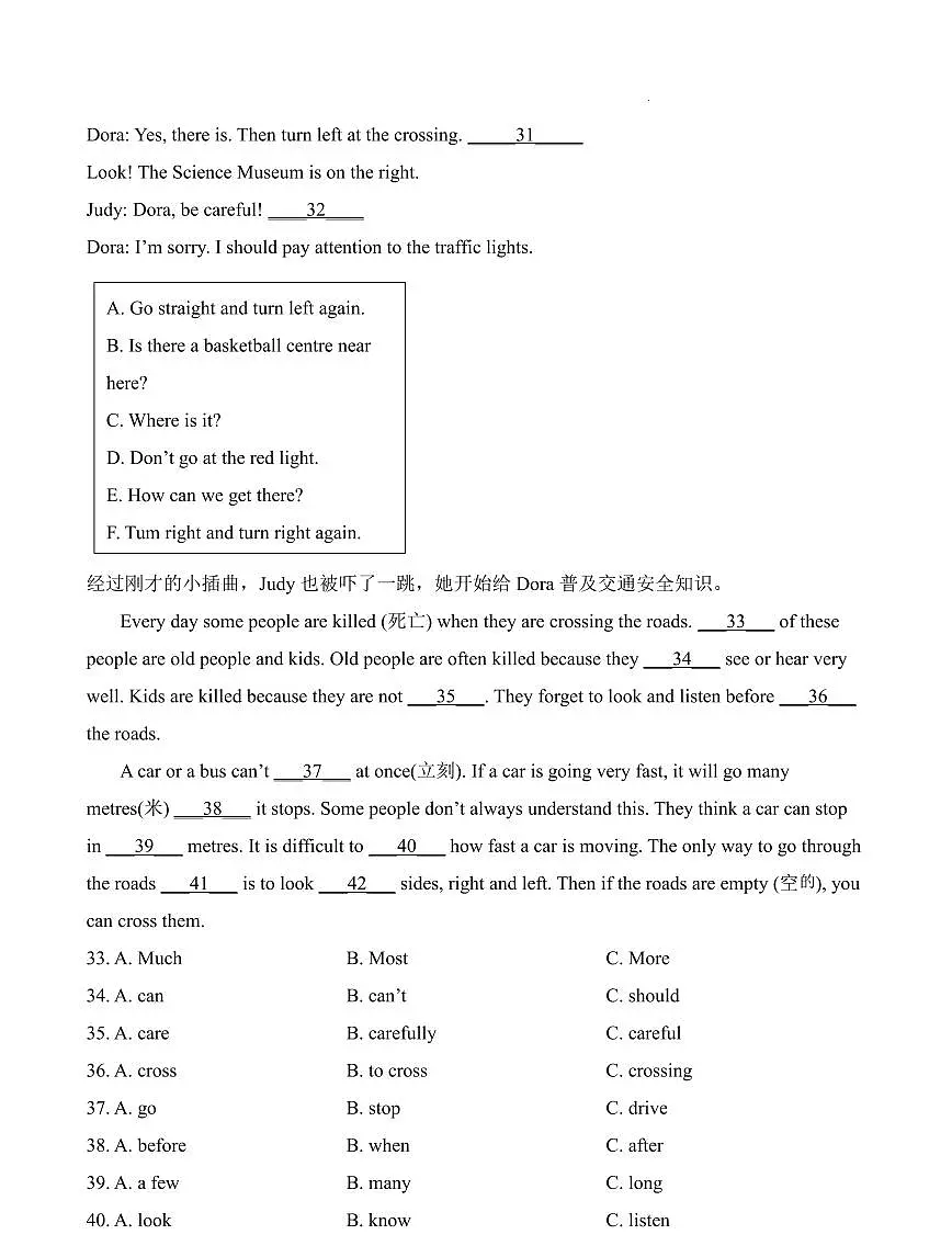 江苏省泰州市海陵区凤凰小学2023-2024学年六年级下册期中测试英语试卷第3页