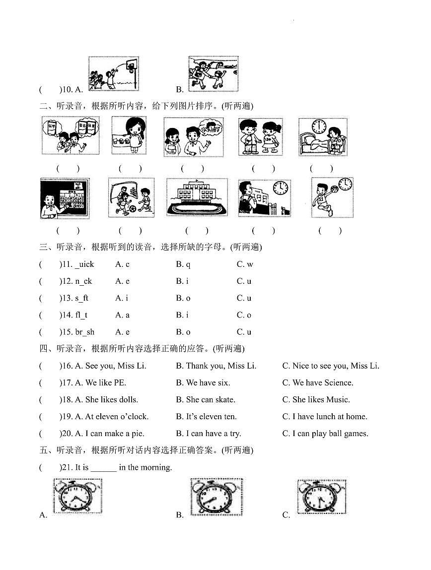 江苏省常州市溧阳市2023-2024学年四年级下册期中质量调研测试英语试卷第2页