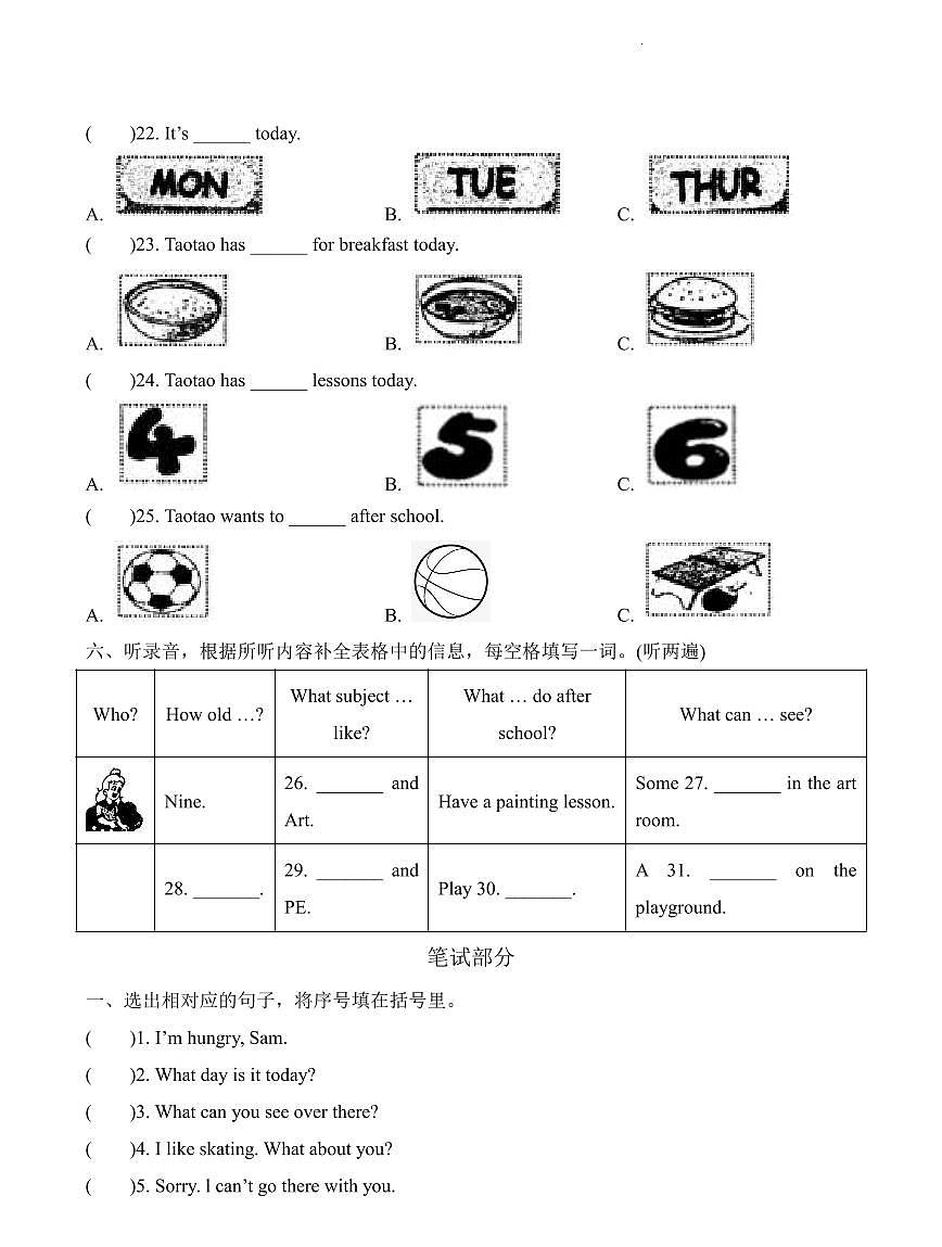 江苏省常州市溧阳市2023-2024学年四年级下册期中质量调研测试英语试卷第3页