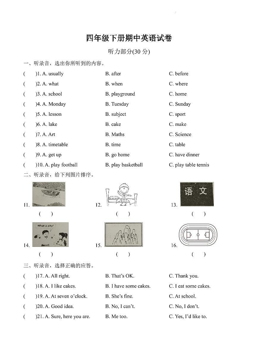 江苏省无锡市锡山实验小学2022-2023学年四年级下册期中英语试卷第1页