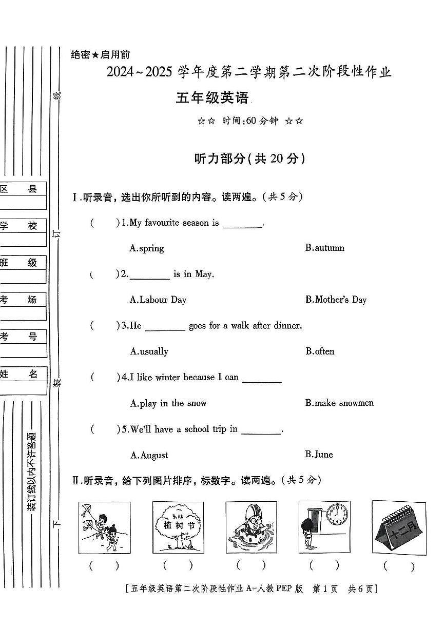 陕西省西安市周至区2024-2025学年五年级下英语期中试卷第1页