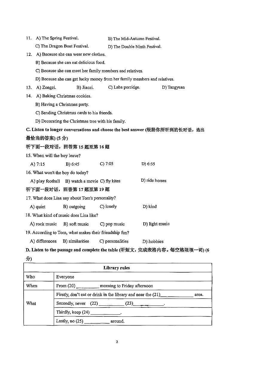 上海市嘉定区2024-2025学年六年级下英语期中试卷第2页
