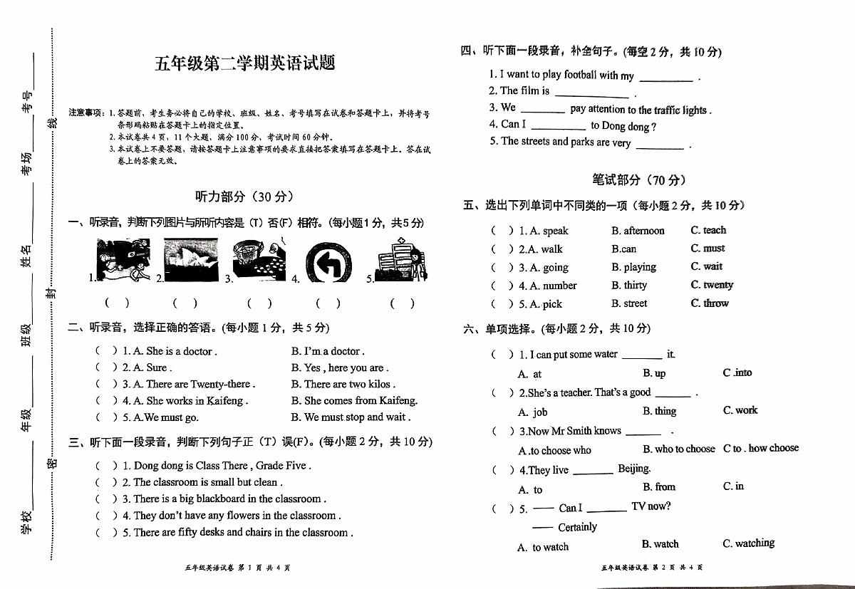 河南省开封市杞县2024-2025学年第二学期期期中阶段性质量评估五年级英语真题卷（无答案）第1页