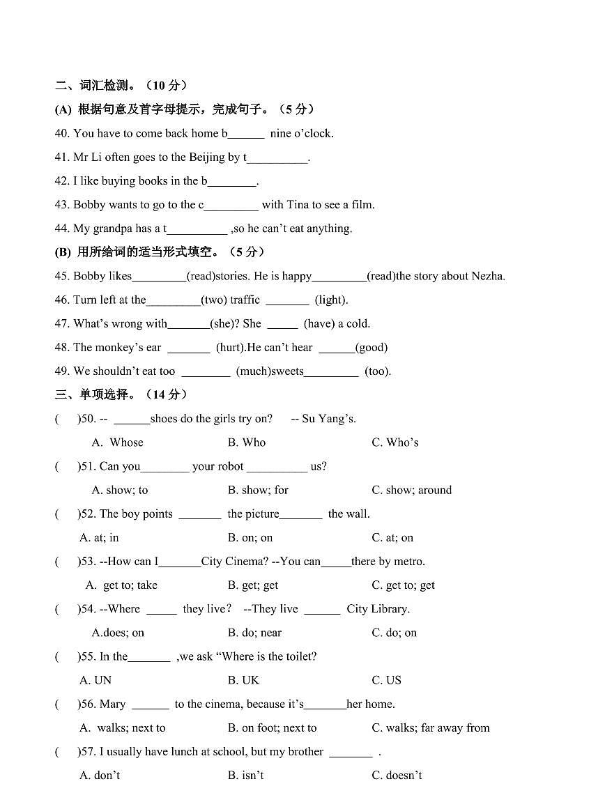 江苏省南通市海门区联考2023-2024学年五年级下学期4月期中英语试题第3页