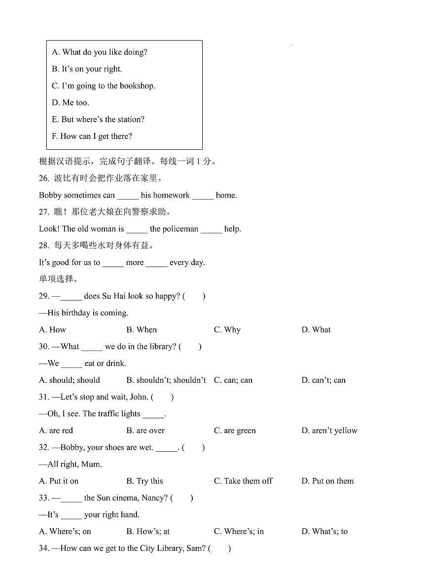 江苏省常州市新北区2023-2024学年五年级下册期中测试英语试卷第3页