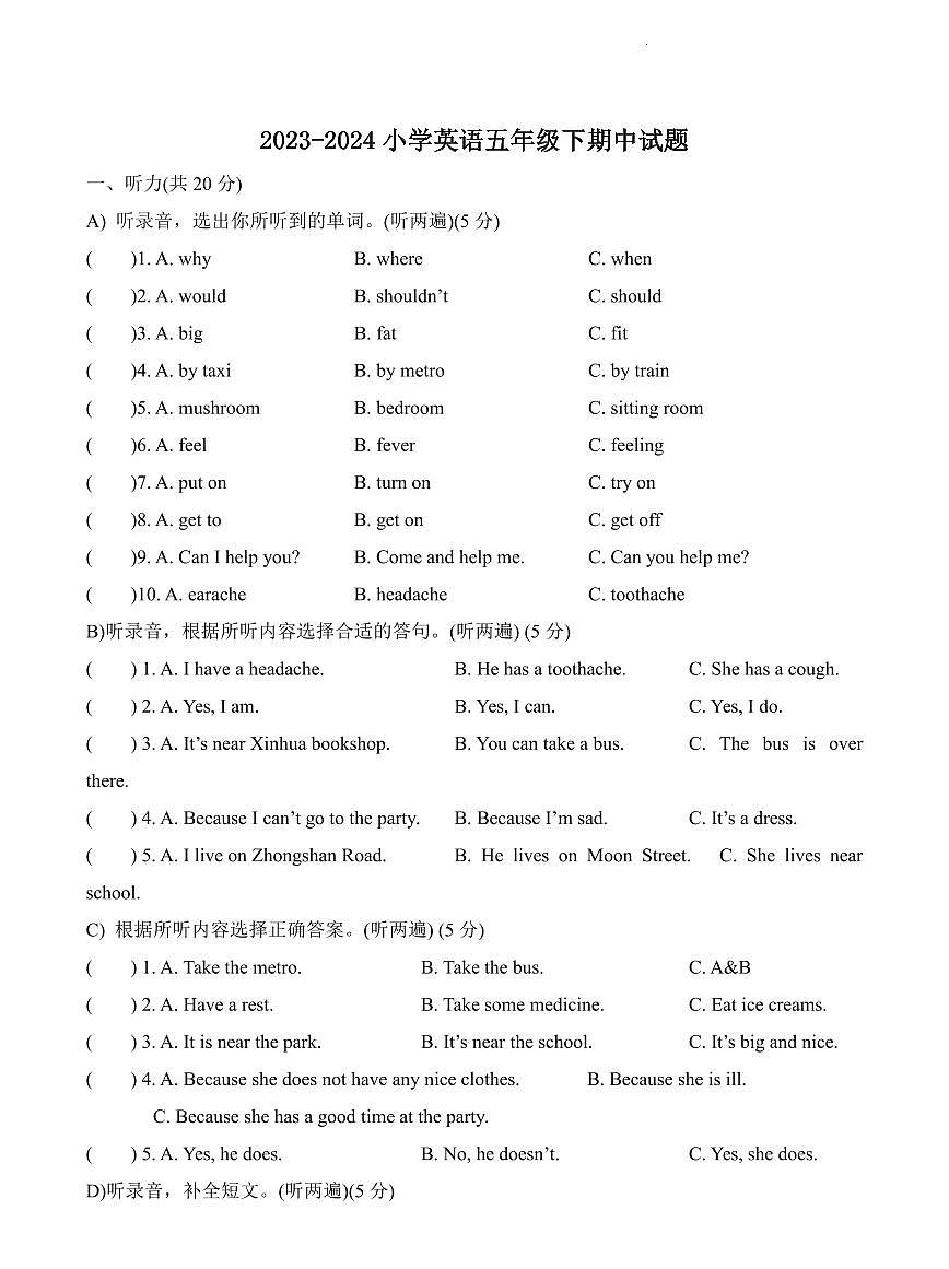 江苏省常州市钟楼区觅渡桥小学2023-2024学年五年级下册期中测试英语试卷第1页