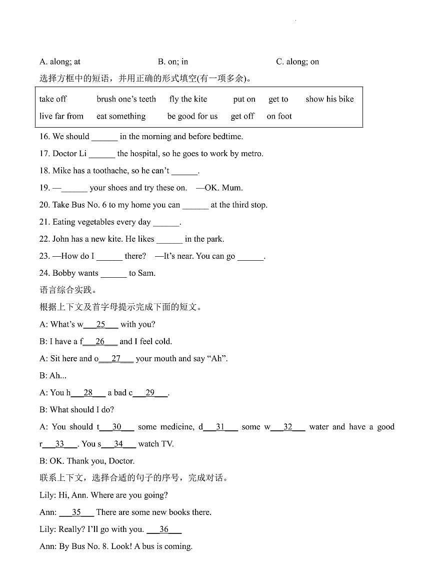 江苏省常州市钟楼区觅渡桥小学2023-2024学年五年级下册期中测试英语试卷第3页