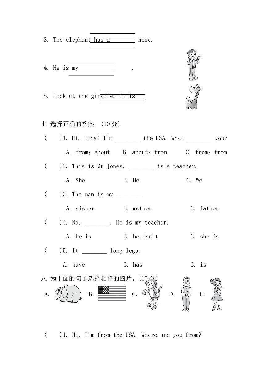 人教版2024-2025学年英语三年级第二学期期中考试（A)卷第3页