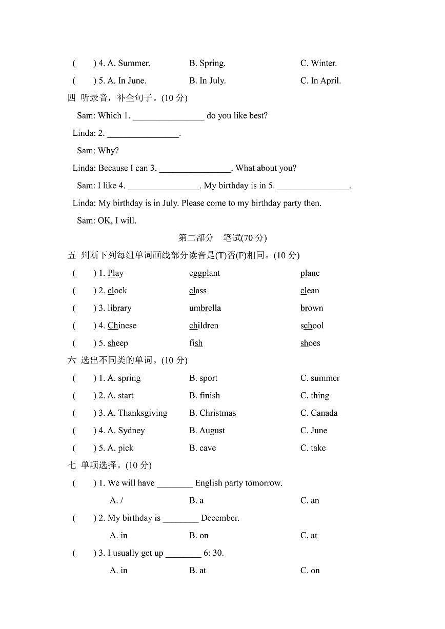 人教版2024-2025学年英语五年级第二学期期中考试（A)卷第2页