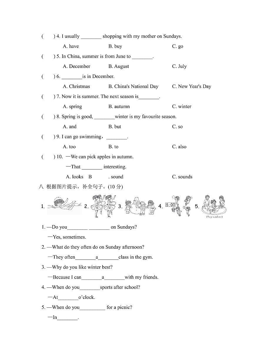 人教版2024-2025学年英语五年级第二学期期中考试（A)卷第3页