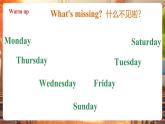 【新課標核心素養(yǎng)】外研版英語三下Unit6  A great week第2課時Speed up & Fuel up(教學課件+教學設計)