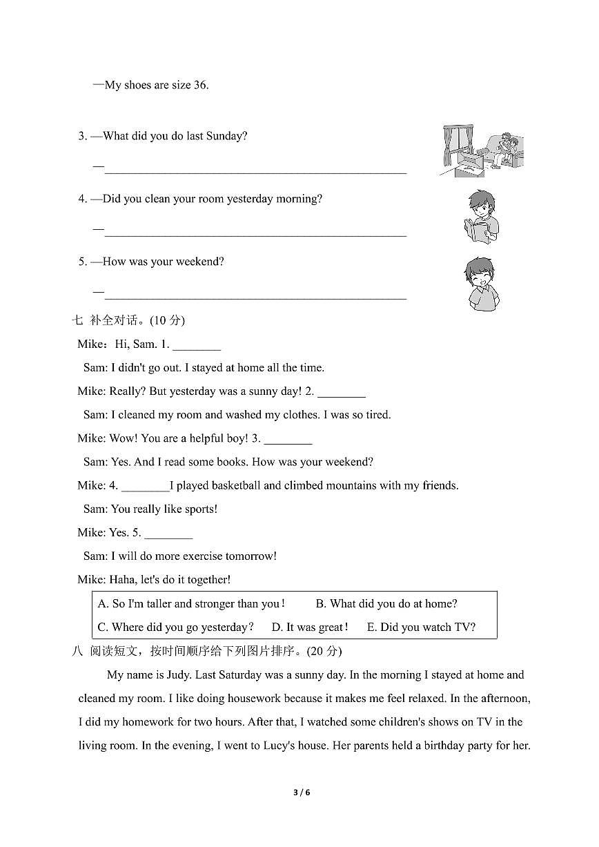 人教版2024-2025学年英语六年级第二学期期中考试（A)卷第3页
