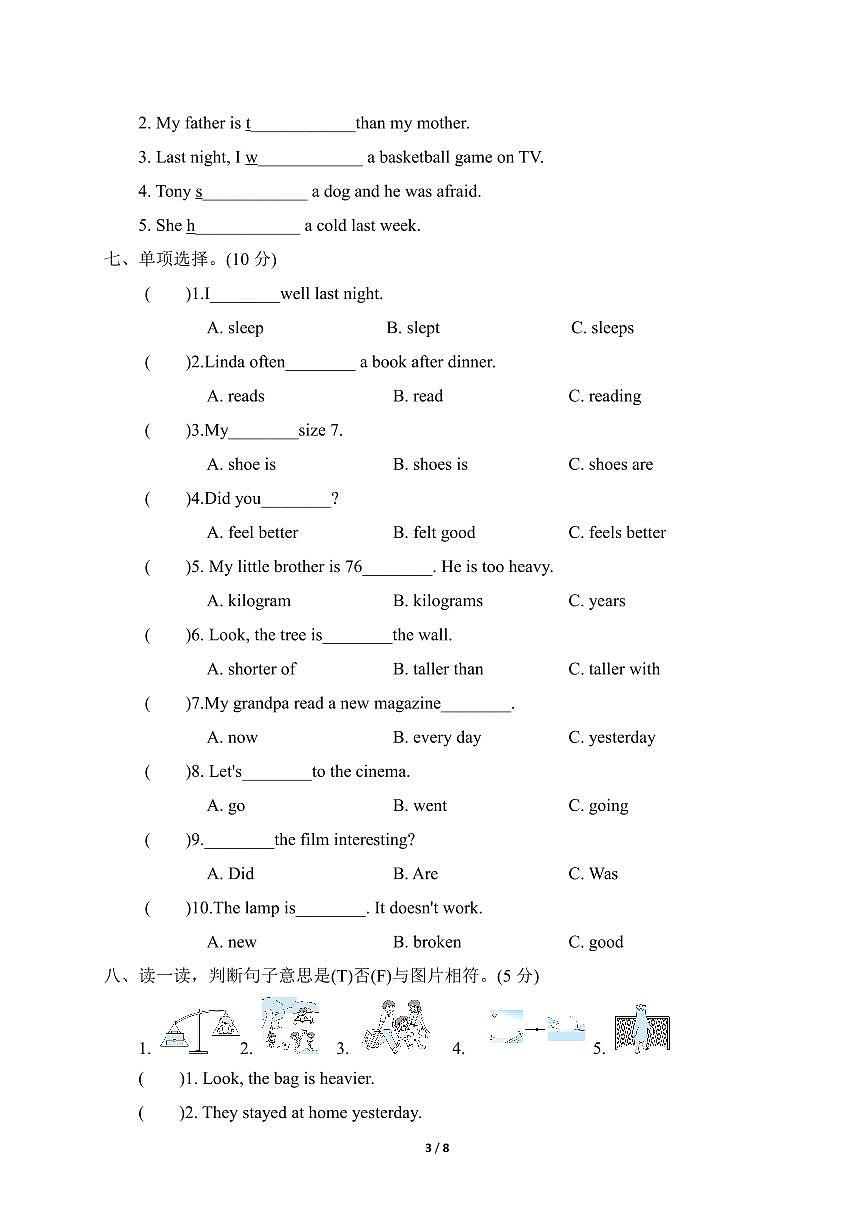 人教版2024-2025学年英语六年级第二学期期中考试（B)卷第3页