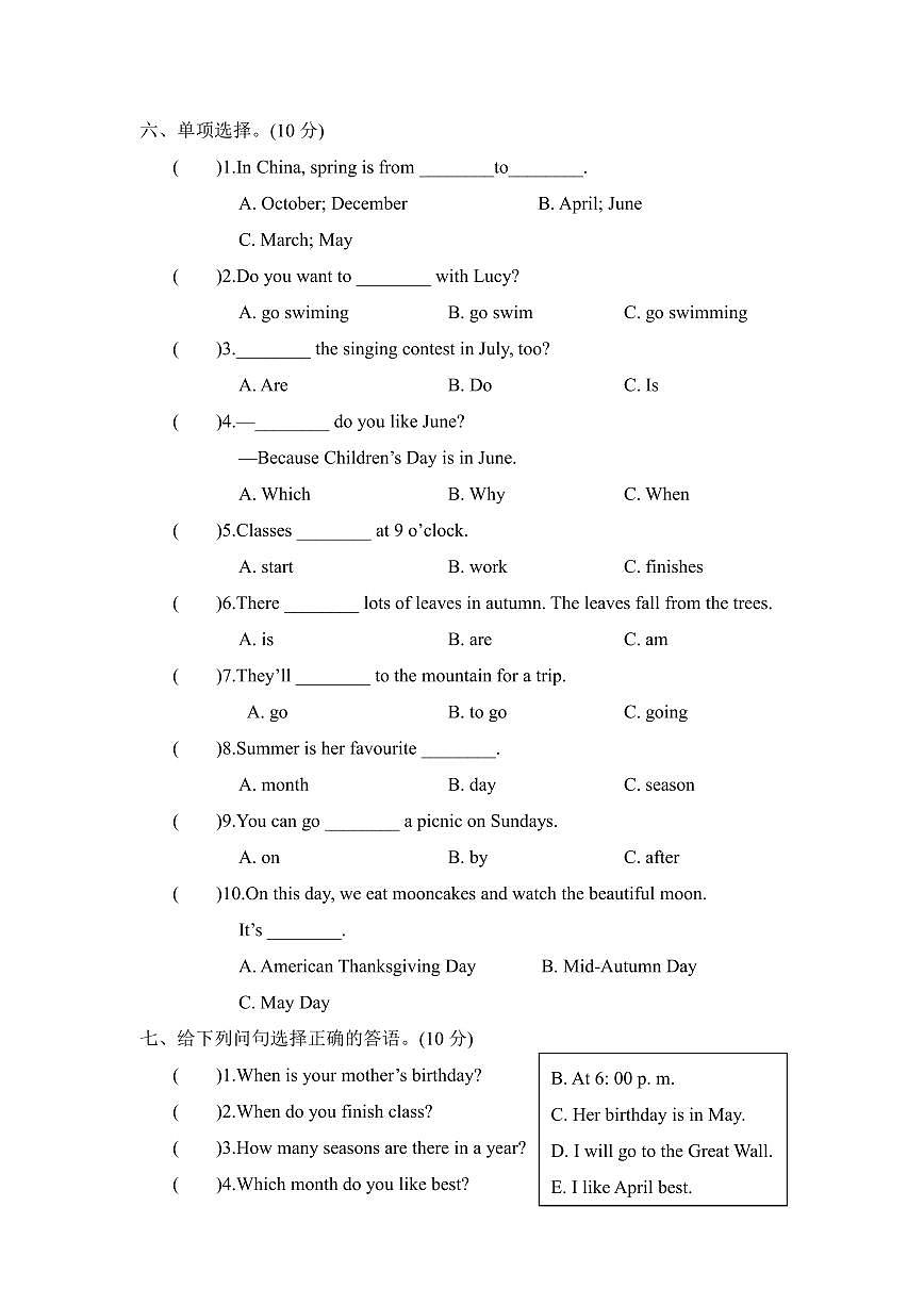 人教版2024-2025学年英语五年级第二学期期中考试（B)卷第3页
