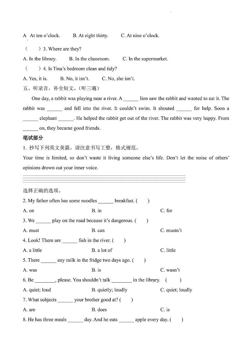 江苏省泰州市兴化市2023-2024学年六年级下册期中阶段作业英语试卷第2页