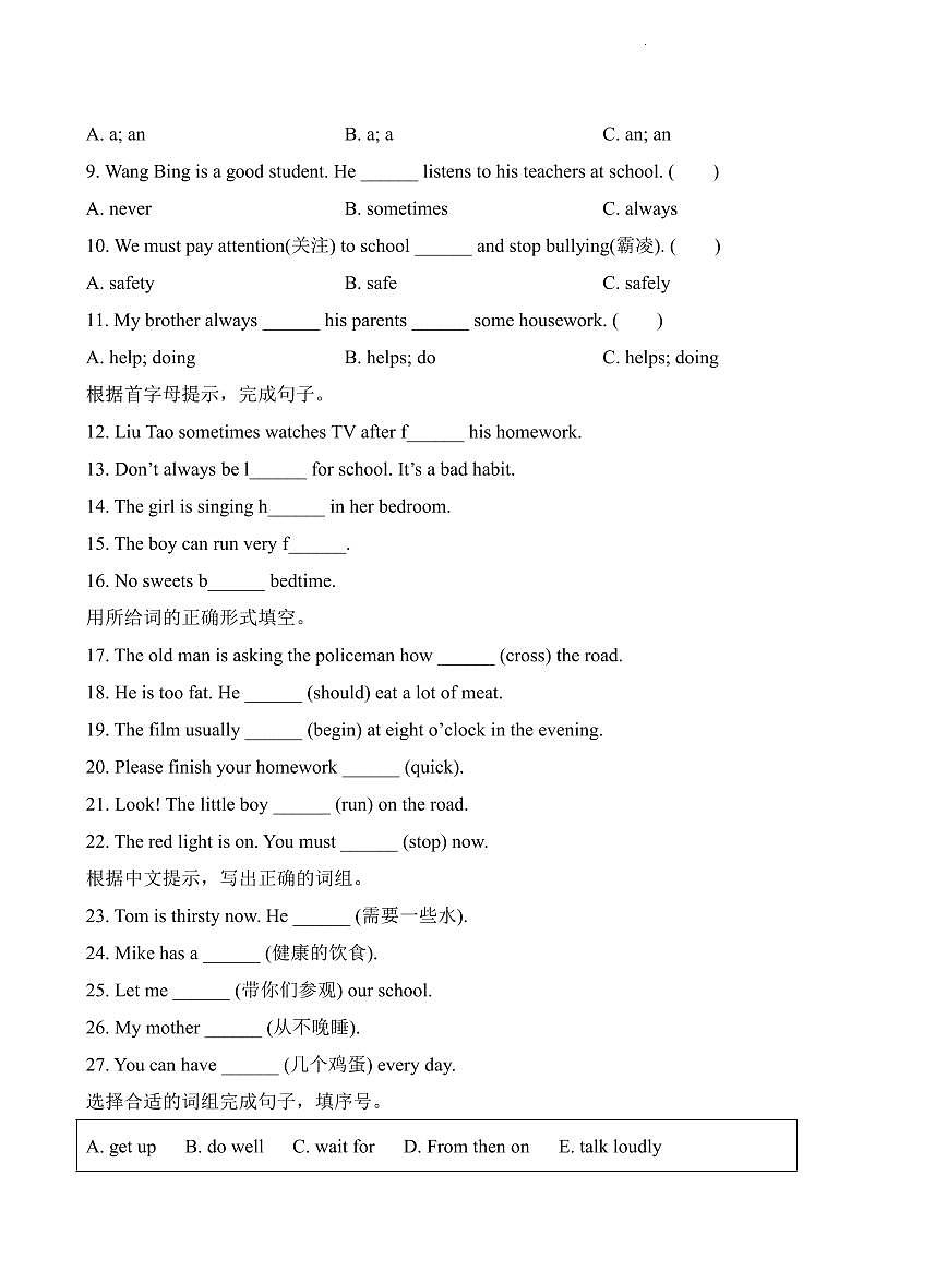江苏省泰州市兴化市2023-2024学年六年级下册期中阶段作业英语试卷第3页