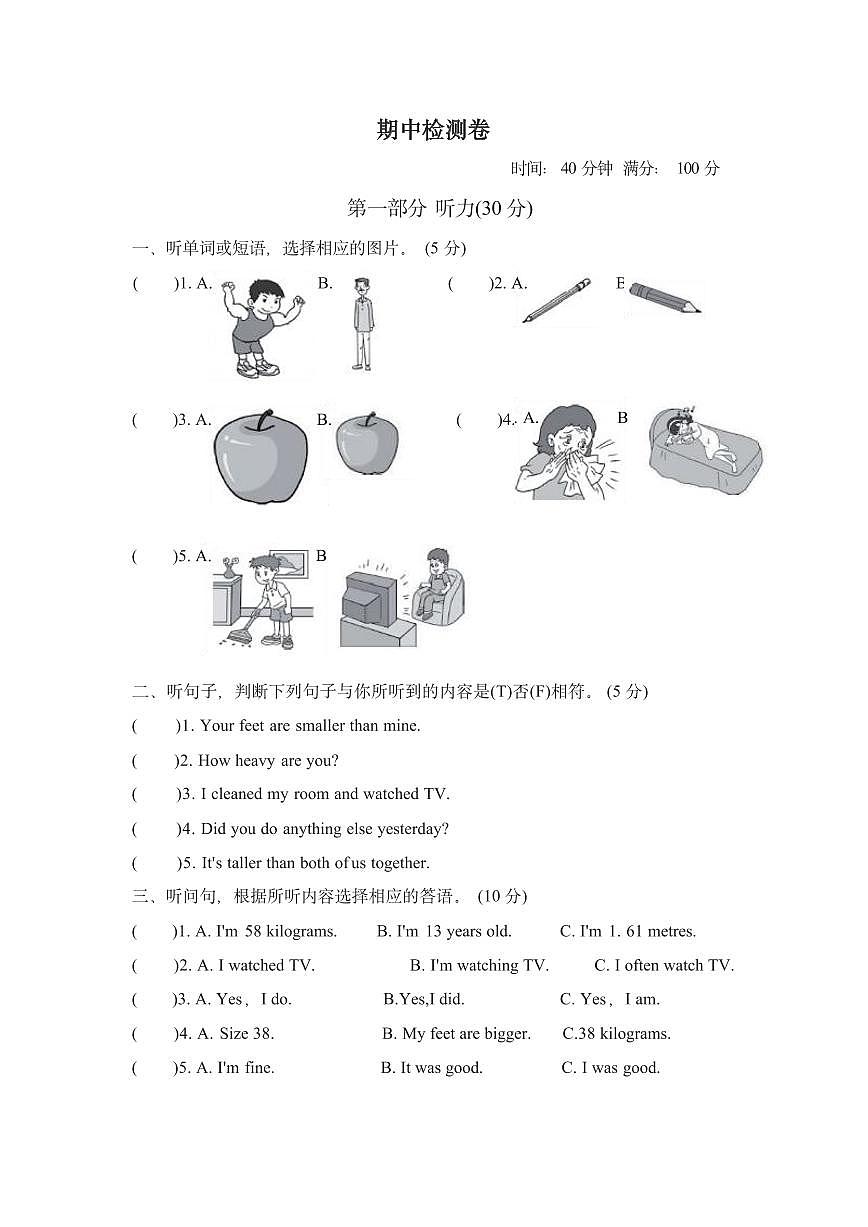 六年级下册英语人教PEP版期中测试卷6（含答案）第1页
